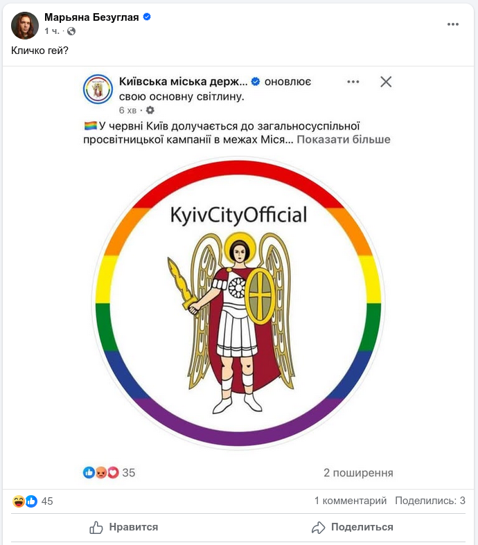 Знімок публікації у Фейсбуці