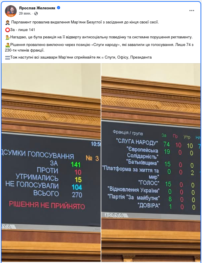 Снимок сообщения в Фейсбуке