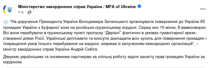 Знімок повідомлення у Фейсбуці