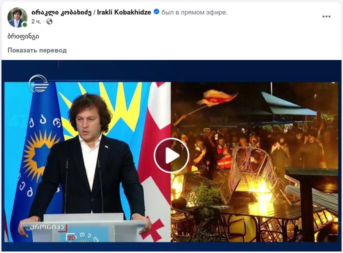 Снимок публикации в Фейсбуке