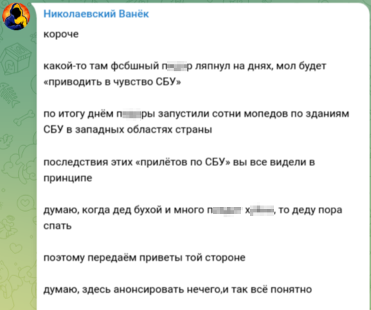 Снимок сообщения в Телеграме