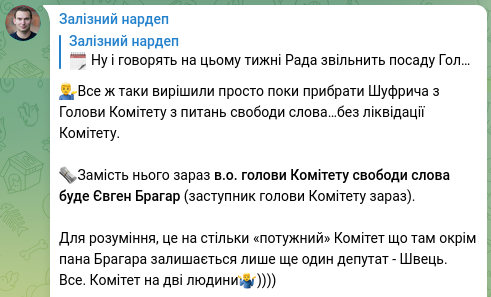 Знімок повідомлення у Телеграм