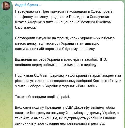 Снимок сообщения в Телеграм