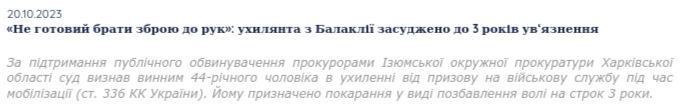 Снимок сообщения с khar.gp.gov.ua