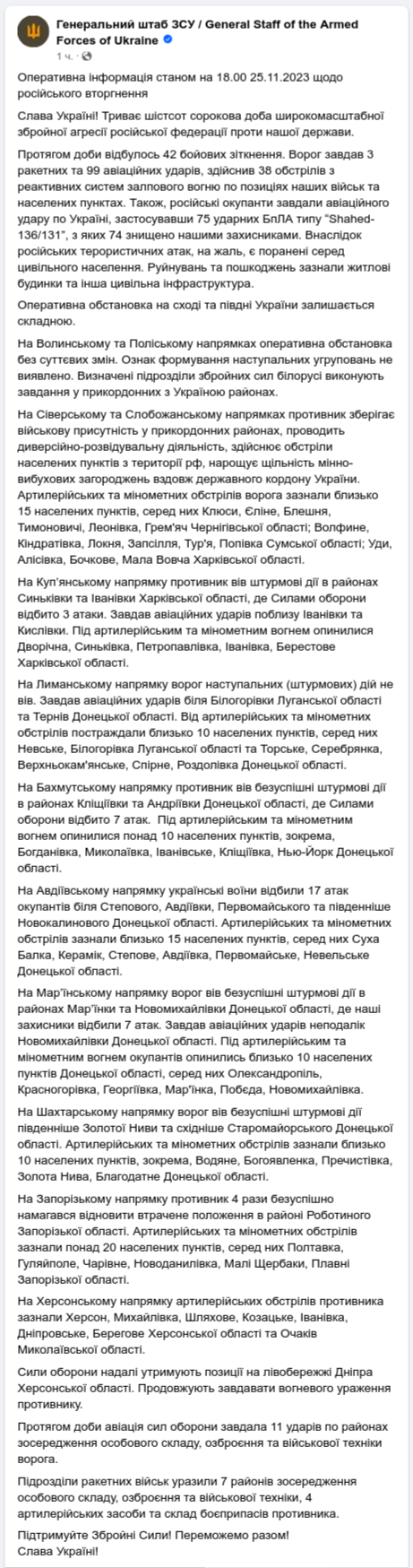 Снимок сообщения в Фейсбуке