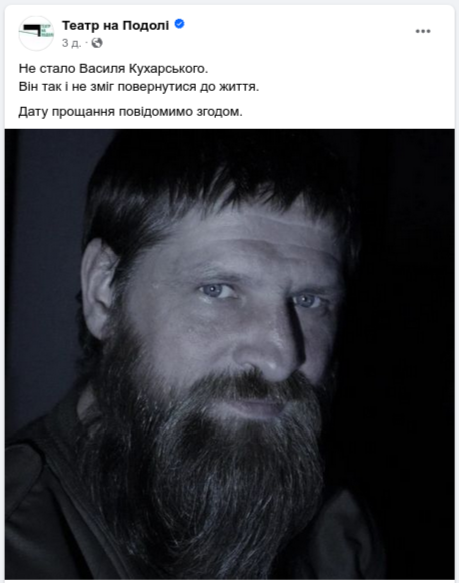 Снимок сообщения в Фейсбуке