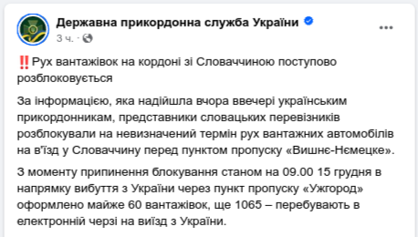 Снимок сообщения в Фейсбуке