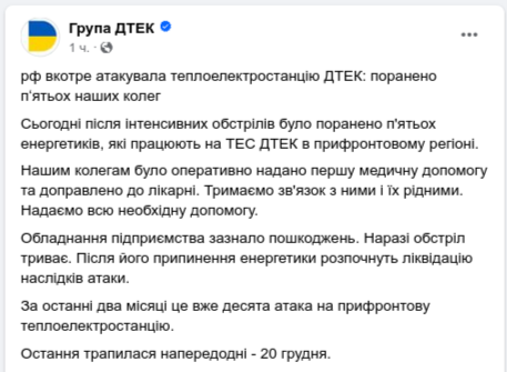 Снимок сообщения в Фейсбук