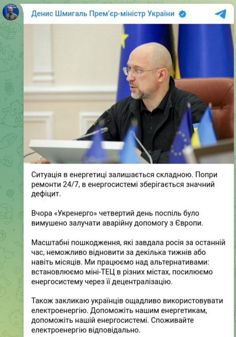 Снимок сообщения в Телеграм