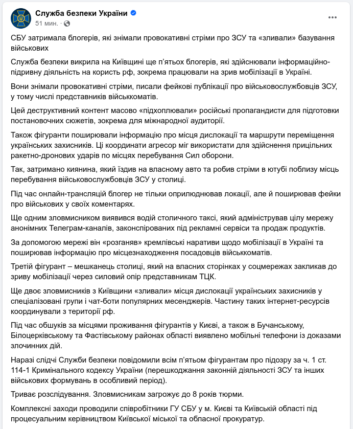 Снимок сообщения на facebook.com › SecurSerUkraine