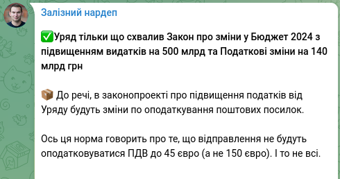 Снимок сообщения в Телеграм