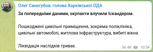 Знімок повідомлення (2) у Телеграм