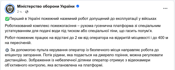 Знімок повідомлення у Фейсбуці