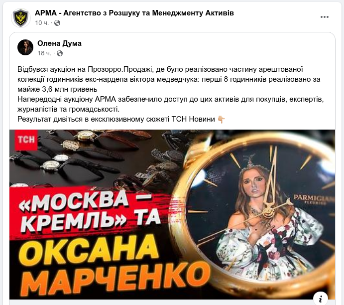 Снимок сообщения на facebook.com/arma.gov.ua/