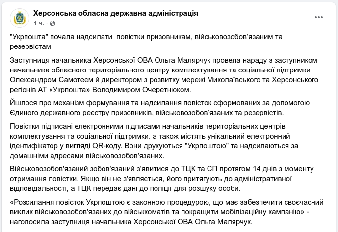 Снимок сообщения в Фейсбуке