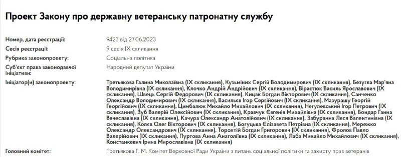 В Україні можуть створити ветеранську патронажну службу