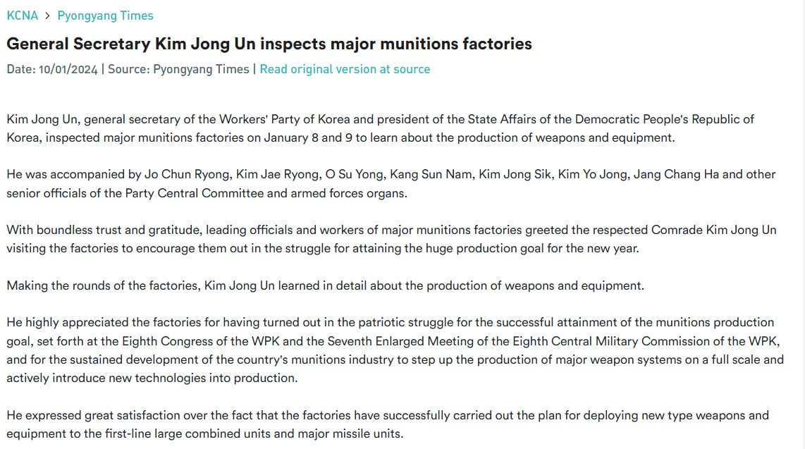 Снимок сообщения KCNA