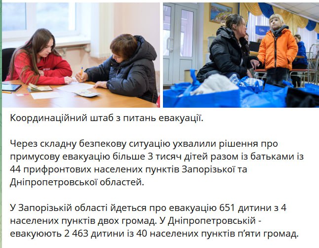 У Запорізькій та Дніпропетровській областях оголошено примусову евакуацію сімей з дітьми.