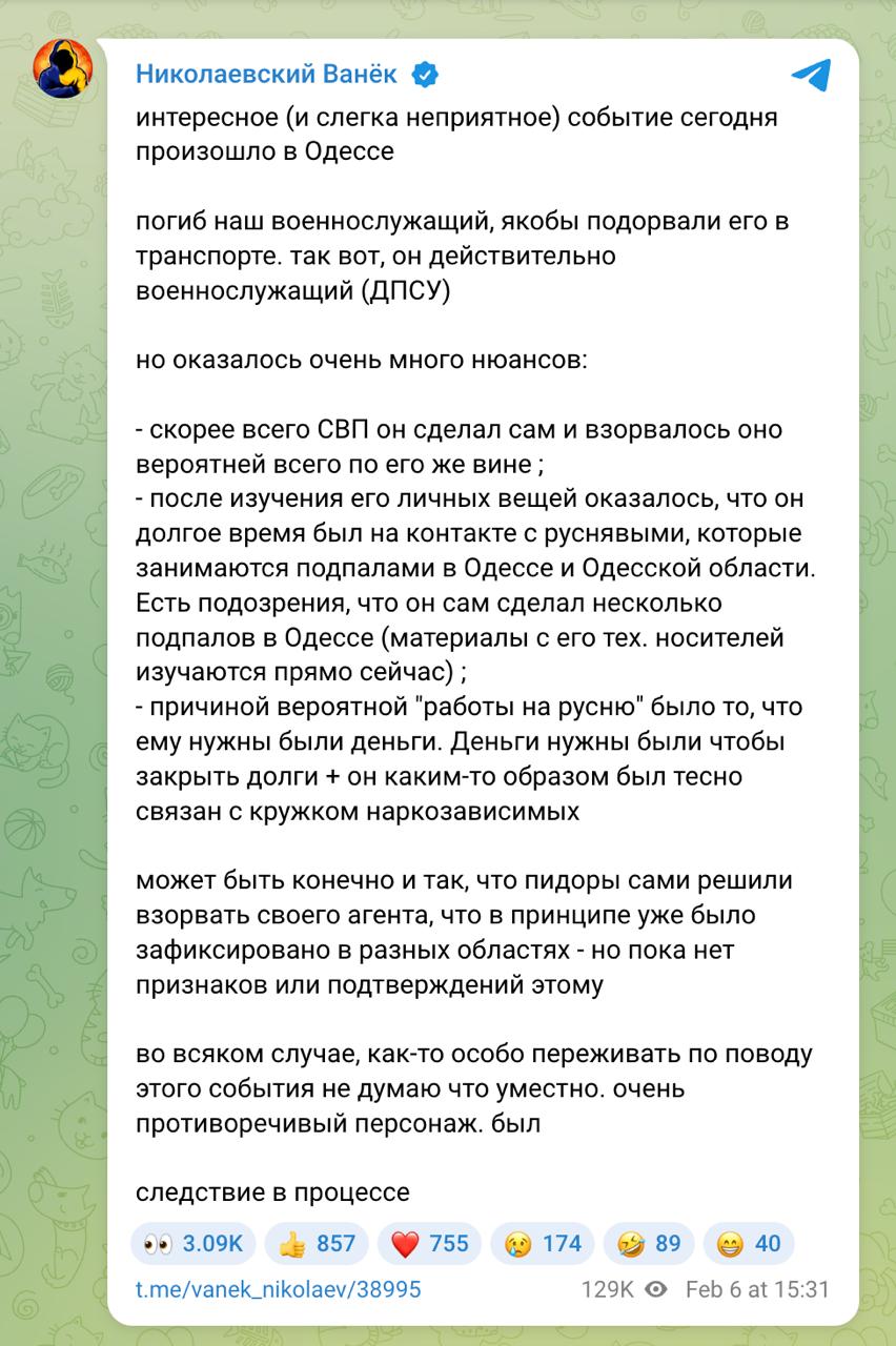 Снимок сообщения в Телеграме 